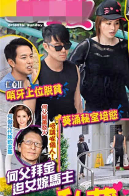 恭喜!何傲兒姐姐公開戀情,攜富豪男友大秀恩愛,曾與蕭正楠相戀