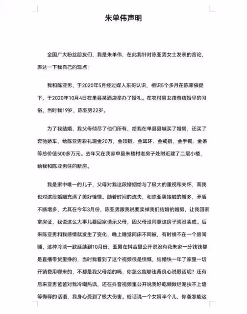 朱小偉帶著經紀人開撕陳亞男？直指對方隱瞞分手原因，讓她別說話