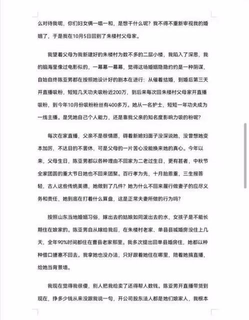 朱小偉帶著經紀人開撕陳亞男？直指對方隱瞞分手原因，讓她別說話