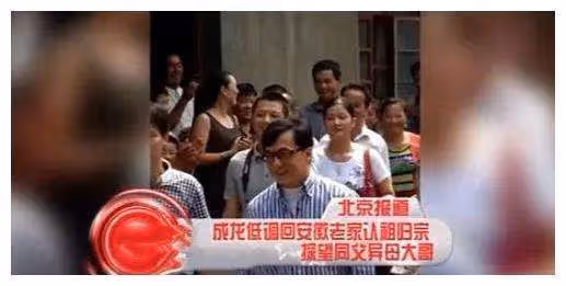 隱藏身世58年,73歲與成龍相見,成龍同父異母哥哥:無需弟弟幫助