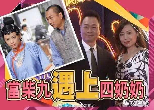 《巾幗4》延期︱黎耀祥鄧萃雯開拍前合體吸金