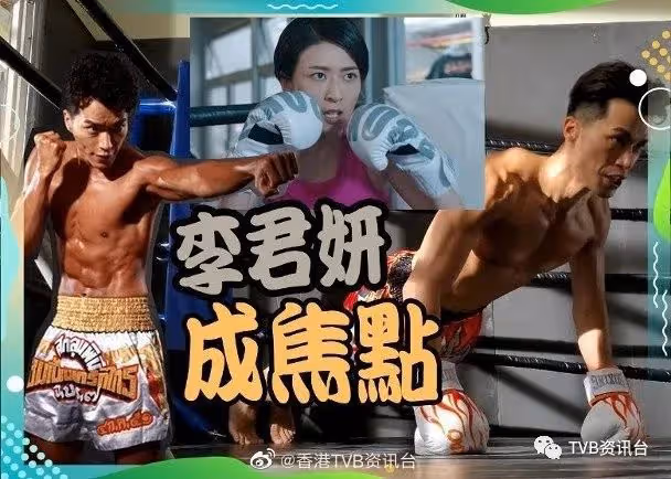 許家傑一身肌肉全靠地獄式訓練!張振朗對《拳王》收視順其自然