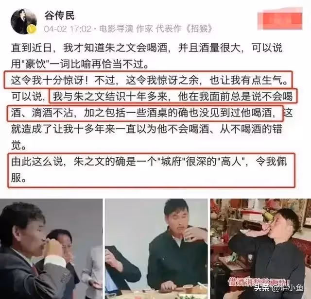 導演谷傳民狀告朱之文碰瓷陳亞男,這波流量蹭的絕