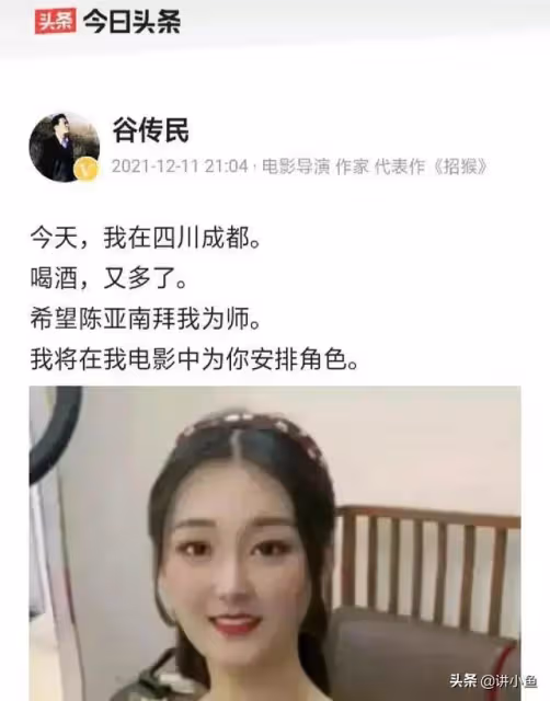 導演谷傳民狀告朱之文碰瓷陳亞男,這波流量蹭的絕