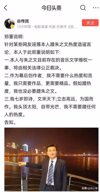 導演谷傳民狀告朱之文碰瓷陳亞男,這波流量蹭的絕