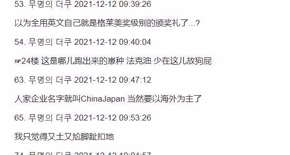 MAMA大賞在韓流遭炮轟，一個韓國的頒獎典禮，卻全程用英文來介紹
