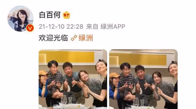 白百合，又又又登上熱搜了
