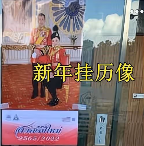 泰王室新年掛曆出爐了!帝王夫婦穿情侶紅軍裝,地位穩固碾壓貴妃