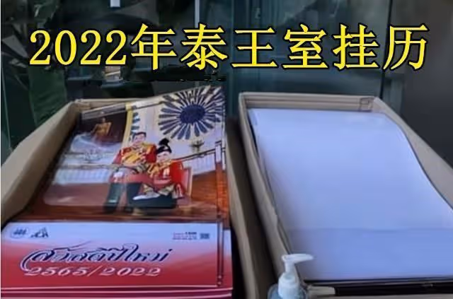 泰王室新年掛曆出爐了!帝王夫婦穿情侶紅軍裝,地位穩固碾壓貴妃