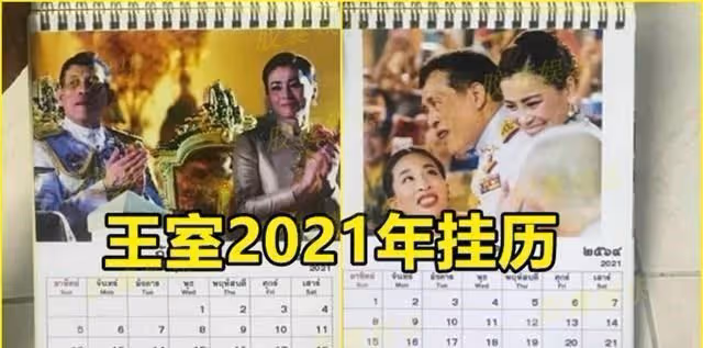 泰王室新年掛曆出爐了!帝王夫婦穿情侶紅軍裝,地位穩固碾壓貴妃