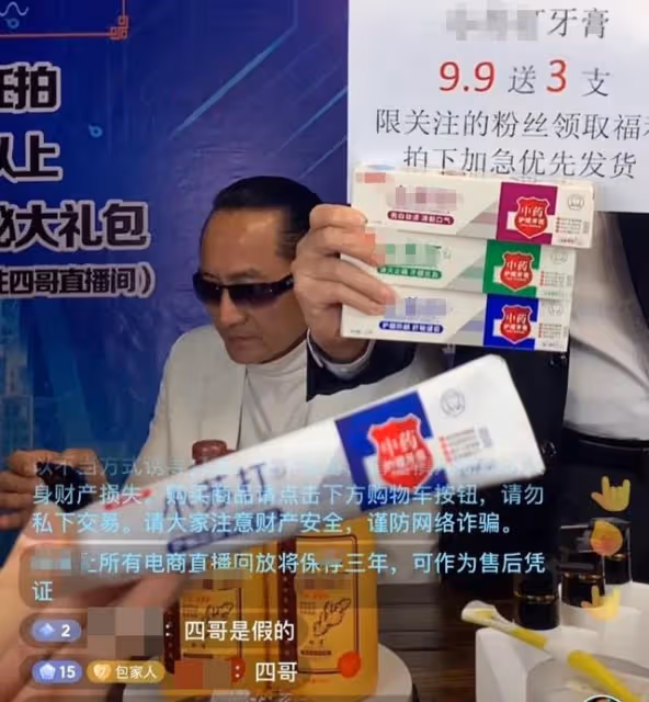 85歲謝賢驚現直播間賣牙膏？系模仿者借名氣撈金，網友怒批無底線