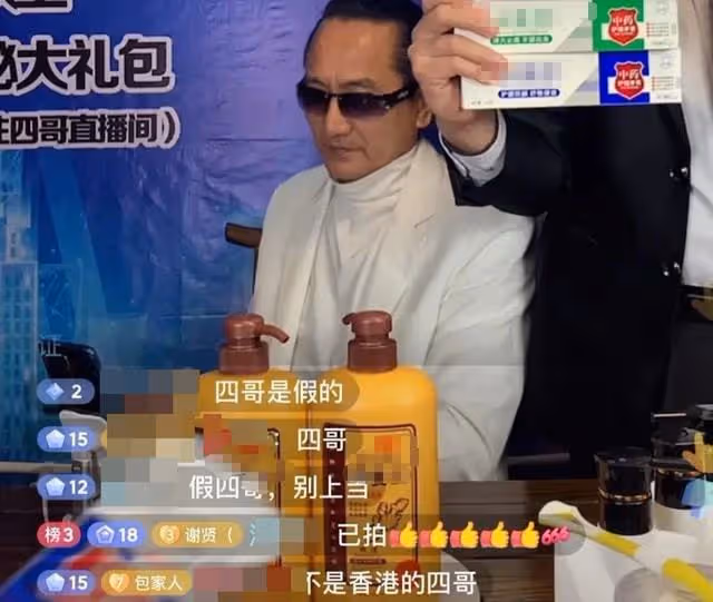 85歲謝賢驚現直播間賣牙膏？系模仿者借名氣撈金，網友怒批無底線