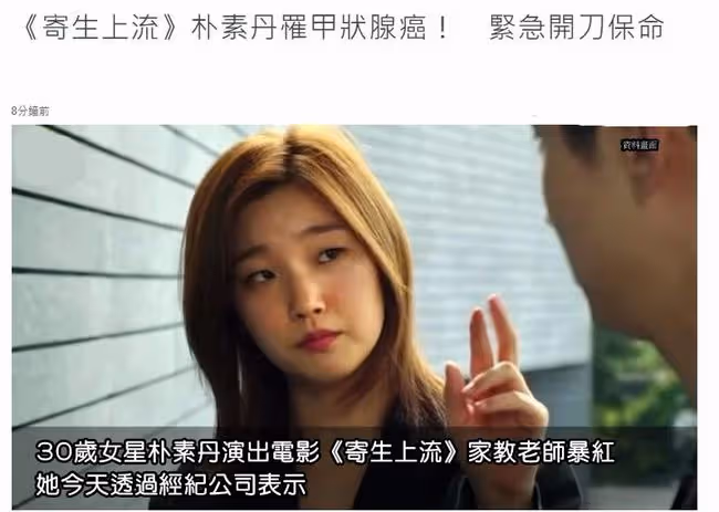 30歲女星樸素丹確診癌症,已入院做手術保命,將缺席新電影宣傳