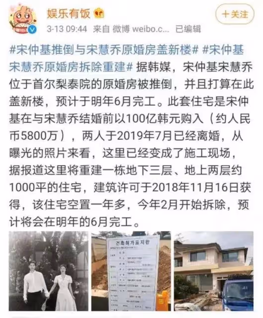 離婚2年，宋慧喬官宣喜訊：這一次，宋仲基徹底輸了……