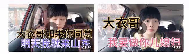 某博主喊話:要嫁給朱單偉,直言暗戀許久,要做大衣哥兒媳!