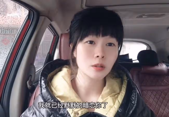 某博主喊話:要嫁給朱單偉,直言暗戀許久,要做大衣哥兒媳!