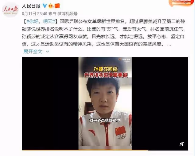 正能量!深夜莎莎受到人民日報的高度表揚,她卻非常的低調謙遜