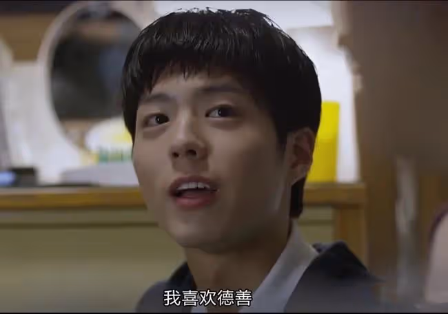 「我直說了,我喜歡你。」