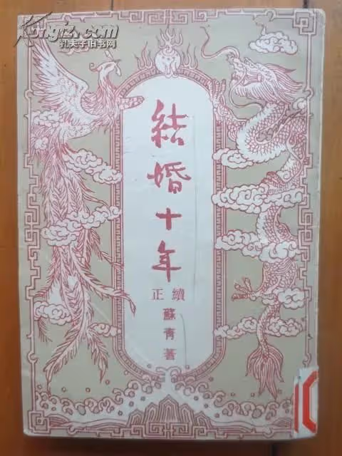 「男人總覺得他們不欠她什麼，同她在一起很開心。」