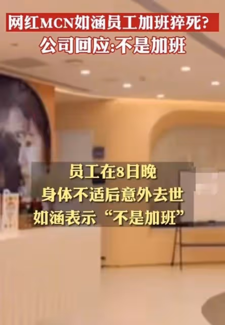 曝張大奕公司員工猝死!網傳因超時加班致腦出血,官方回應否認