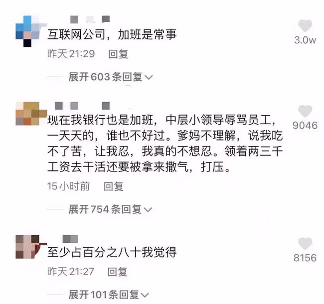 曝張大奕公司員工猝死!網傳因超時加班致腦出血,官方回應否認