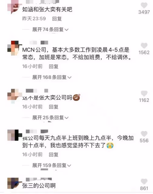 曝張大奕公司員工猝死!網傳因超時加班致腦出血,官方回應否認