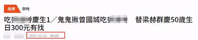 32歲女星深夜現身快餐店,為好友慶生消費未過百,曾自曝月花11萬