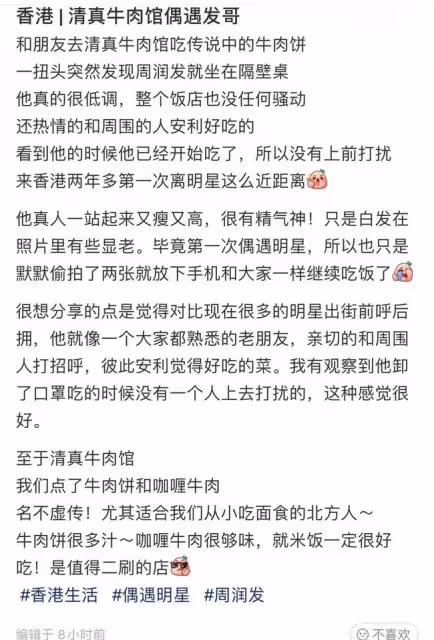 66歲周潤發現身小飯館,身形消瘦頭髮花白,獨自吃平價面顯低調