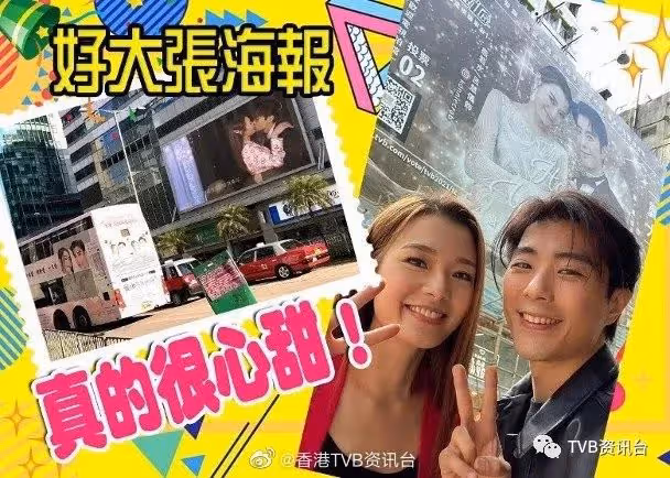 「龔水黨」落重本!呂慧儀張景淳大型廣告Selfie謝粉絲