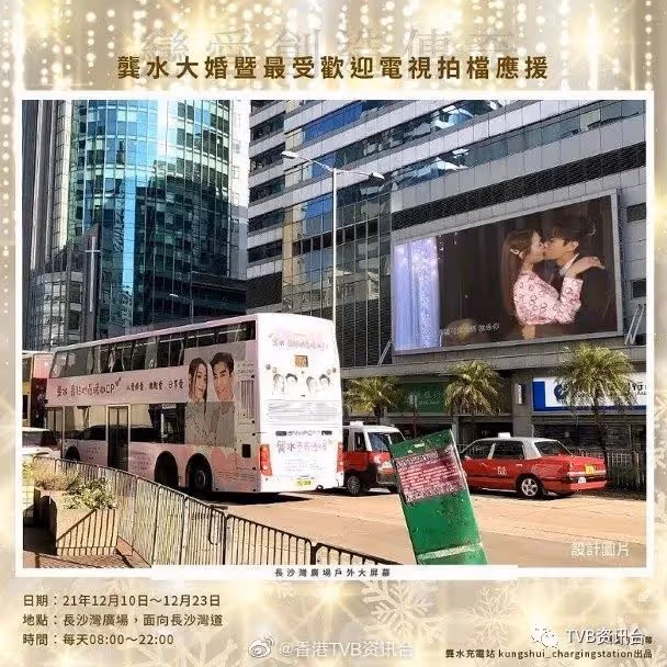 「龔水黨」落重本!呂慧儀張景淳大型廣告Selfie謝粉絲