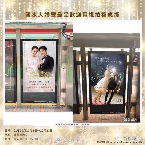 「龔水黨」落重本!呂慧儀張景淳大型廣告Selfie謝粉絲