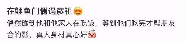 47歲吳彥祖吃飯被偶遇,打扮樸實身材發福,嘴角沾「飯粒」鬧烏龍