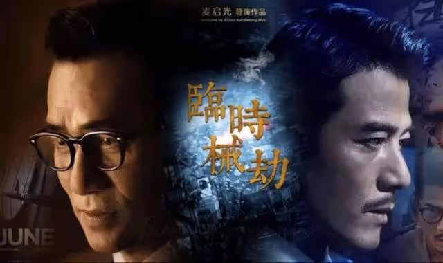 曝56歲郭富城拍戲下體受傷!被對手用膝蓋猛撞,痛到打滾大喊救命