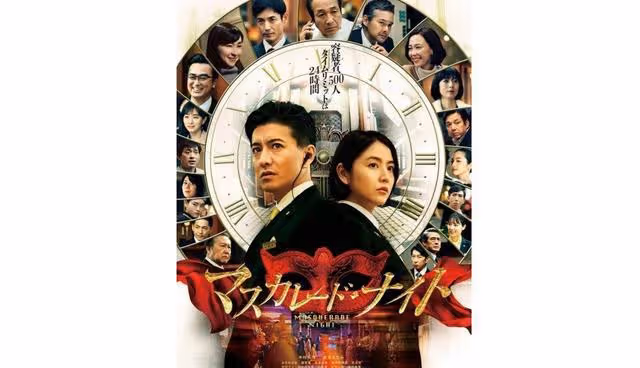 木村拓哉出道30年首獲影帝！以《假面飯店2：假面之夜》獲獎