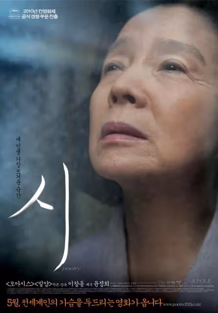 韓國電影演技最好的十位演員