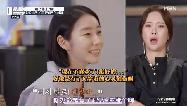 韓國女團Stellar公司強迫拍攝限制級內容，成員留下嚴重心理陰影