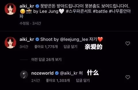 韓國街舞界新情侶誕生?前一秒還說在曖昧，下一刻直接發親親視頻官宣..