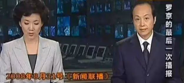 劉繼紅:羅京病逝後含淚改嫁富豪,但我永遠是羅家的兒媳