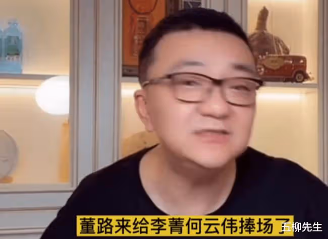 格局小了?知名主持董路回應與郭德綱鬧翻:給何雲偉捧場被舉報了