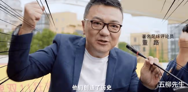格局小了?知名主持董路回應與郭德綱鬧翻:給何雲偉捧場被舉報了