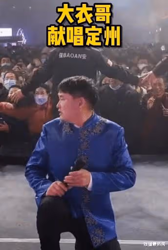 不忘初心!大衣哥商演90度彎腰答謝觀眾,出場費10年未漲價