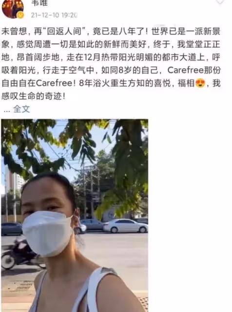 韋唯罕見曬出了近照,消失8年模樣大變,原來是真的病了!