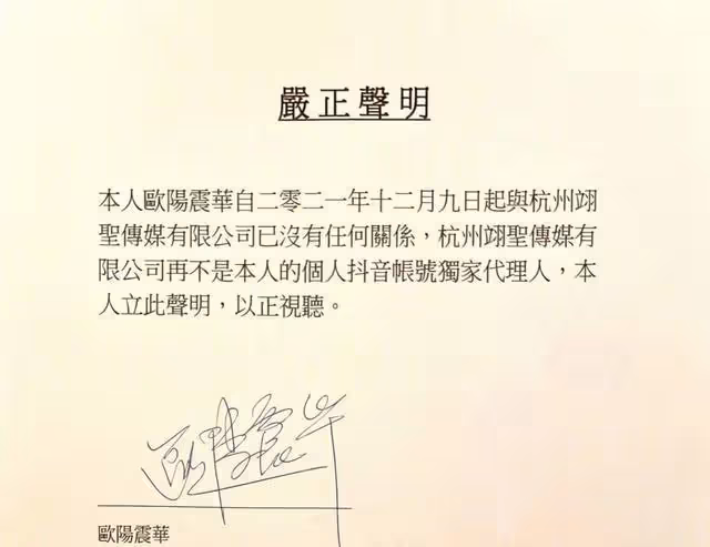 歐陽震華與內地公司解約,北上發展賺得盆滿缽滿,有望回TVB拍劇