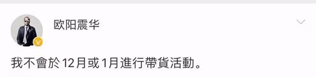 歐陽震華與內地公司解約,北上發展賺得盆滿缽滿,有望回TVB拍劇