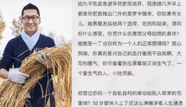 早前被疑似舊愛曝出醜聞,內地知名男星爆粗回應網友,承認是渣男