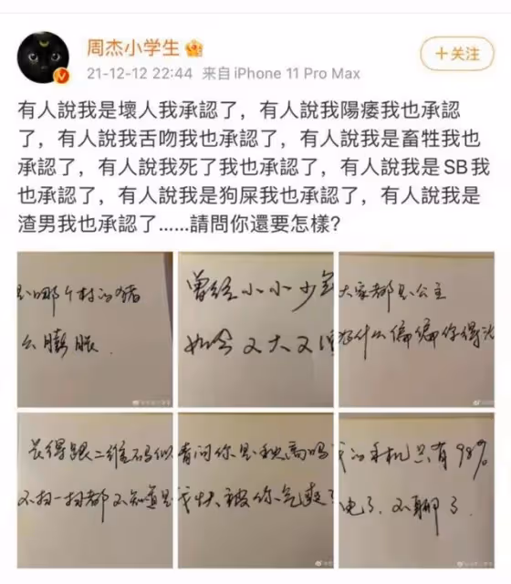 早前被疑似舊愛曝出醜聞,內地知名男星爆粗回應網友,承認是渣男
