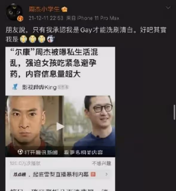 早前被疑似舊愛曝出醜聞,內地知名男星爆粗回應網友,承認是渣男