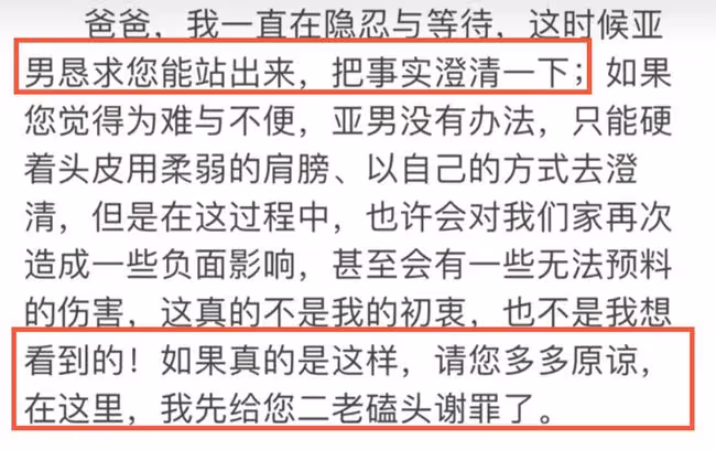 大衣哥回應兒子婚變爭議,祝願陳亞男心想事成,被贊情商高格局大
