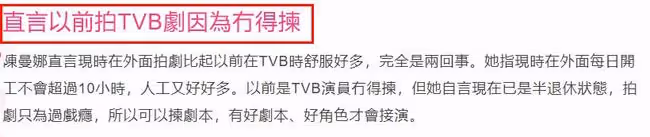 70歲戲骨拒拍TVB劇,雙方曾合作22年,直言以前拍港劇是沒法挑