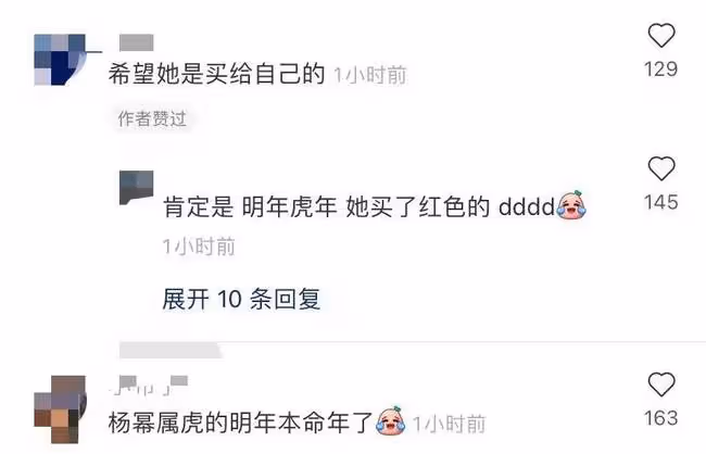 明星也愛薅羊毛!楊冪逛打折內衣店狂下單,特意挑紅色過本命年